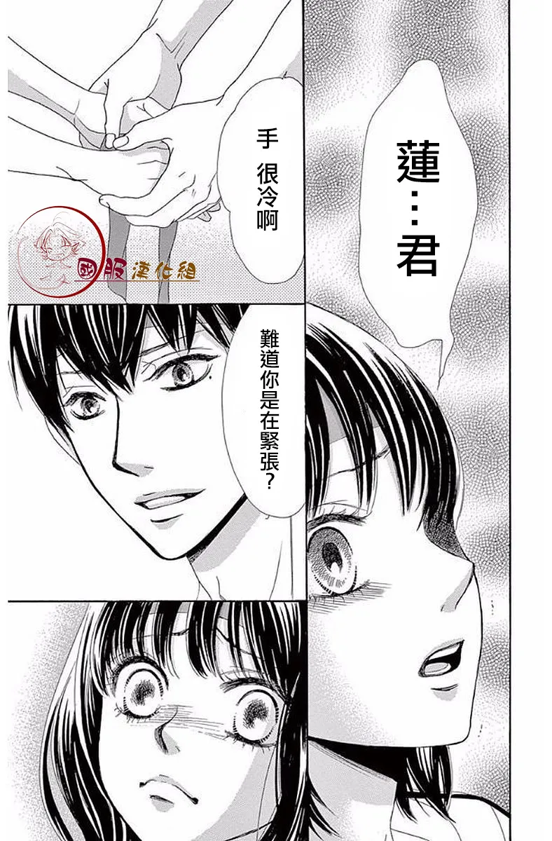 第18话 第14页