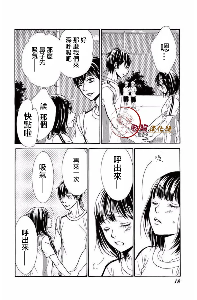第18话 第15页