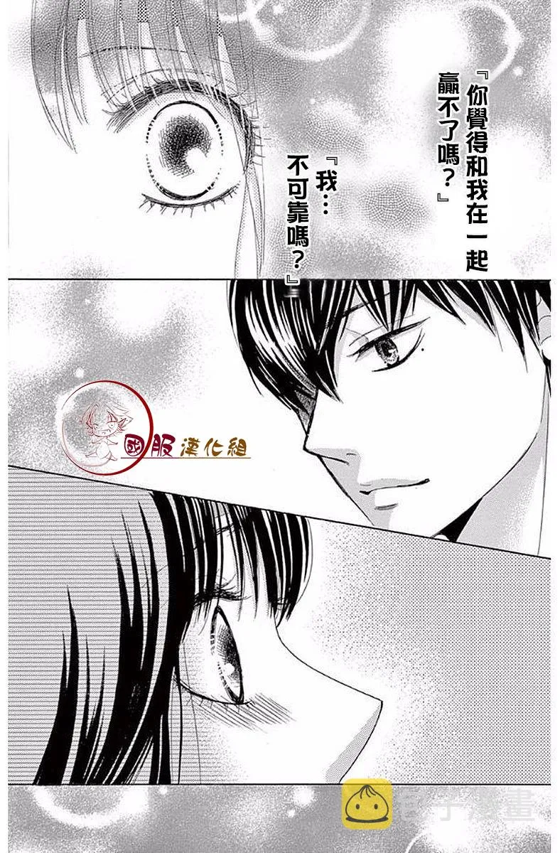 第18话 第17页