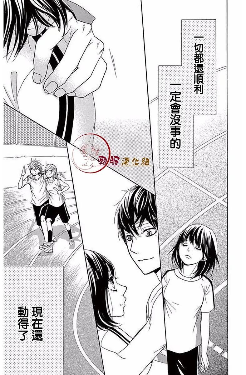 第18话 第20页