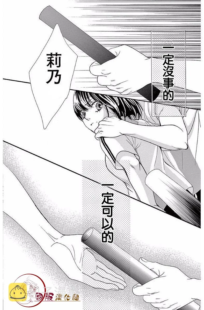 第18话 第21页