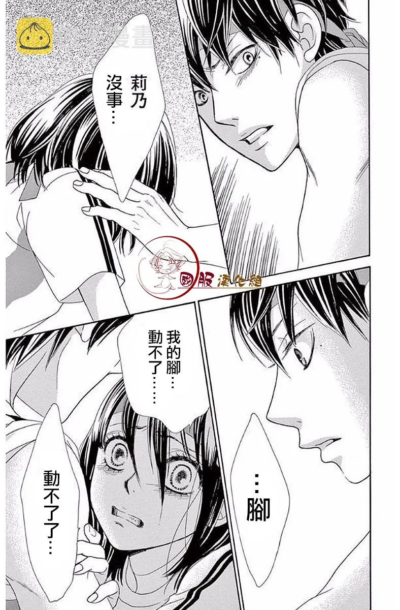第18话 第26页