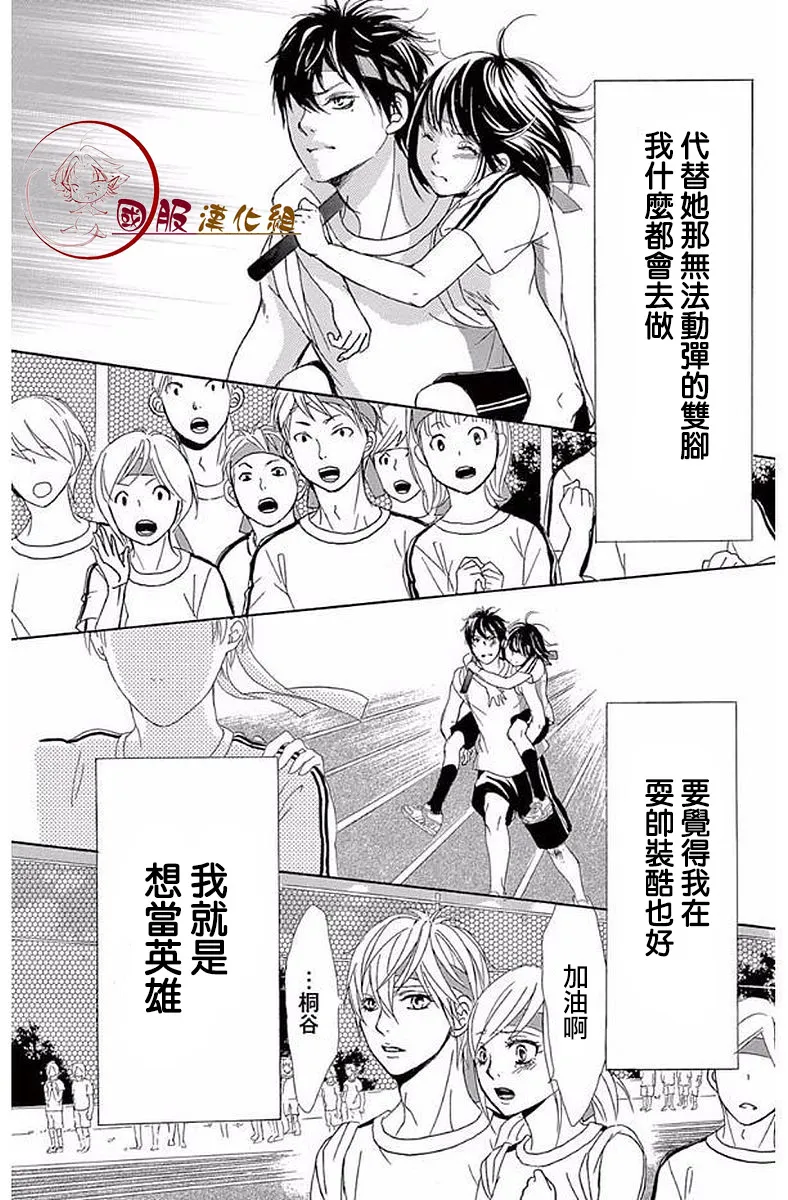 第18话 第31页