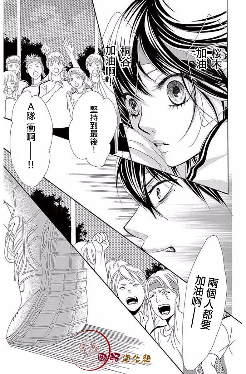 第18话 第32页