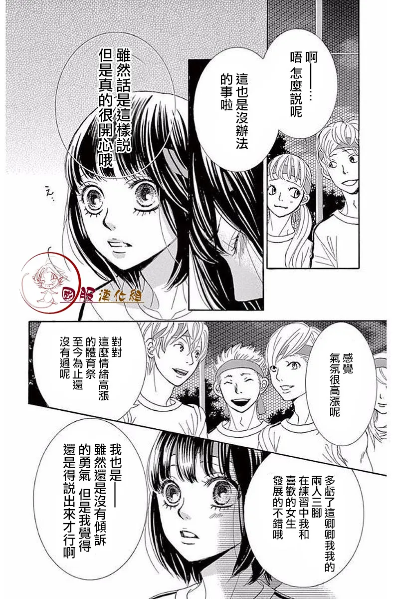 第18话 第35页