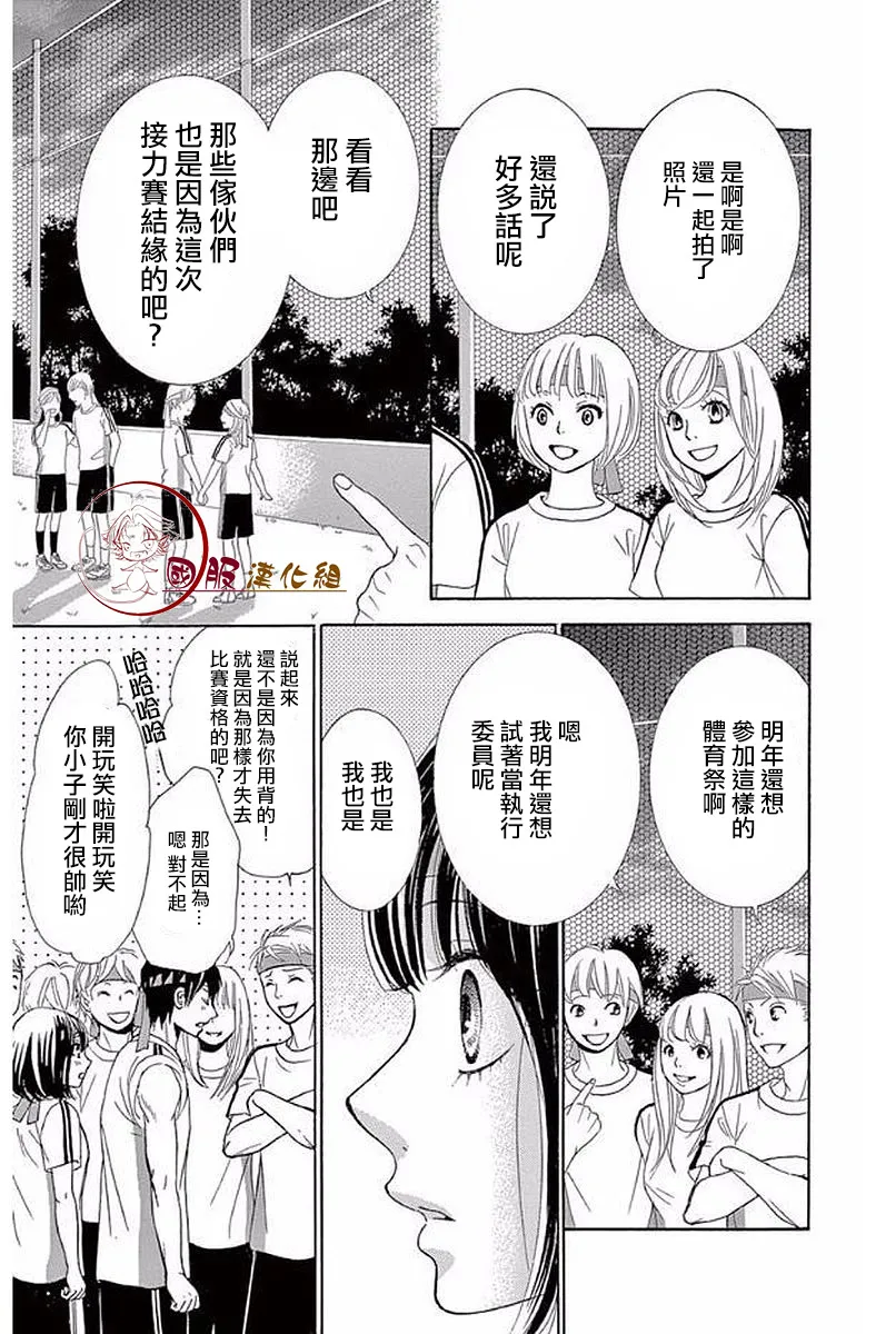 第18话 第36页
