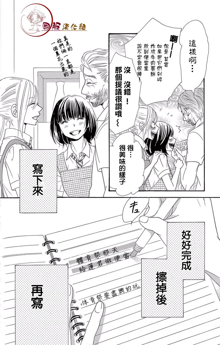 第17话 第5页
