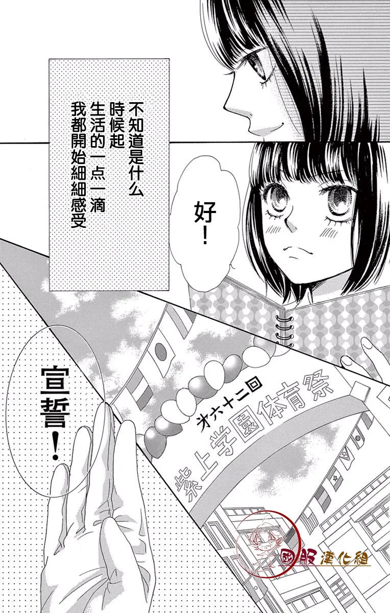 第17话 第6页