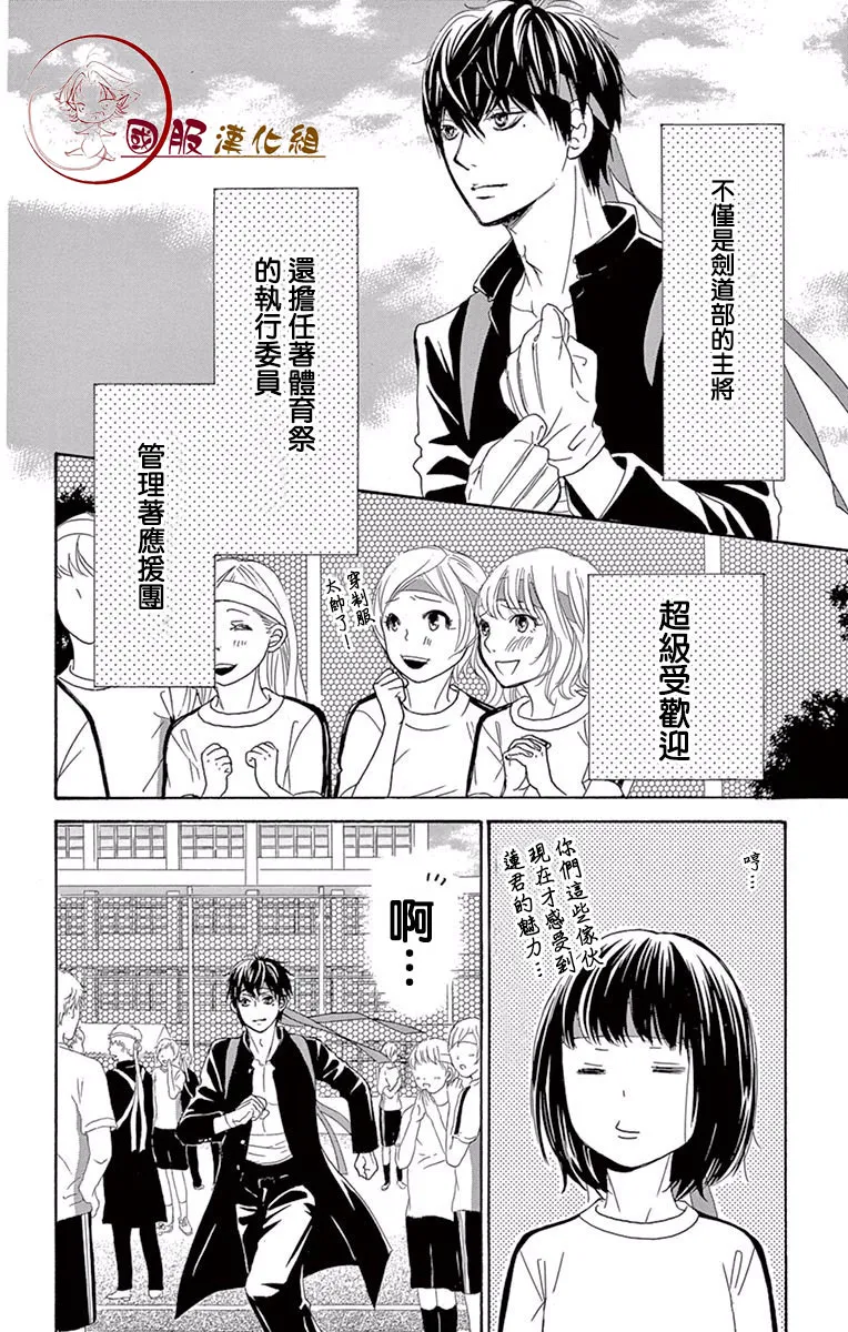 第17话 第9页