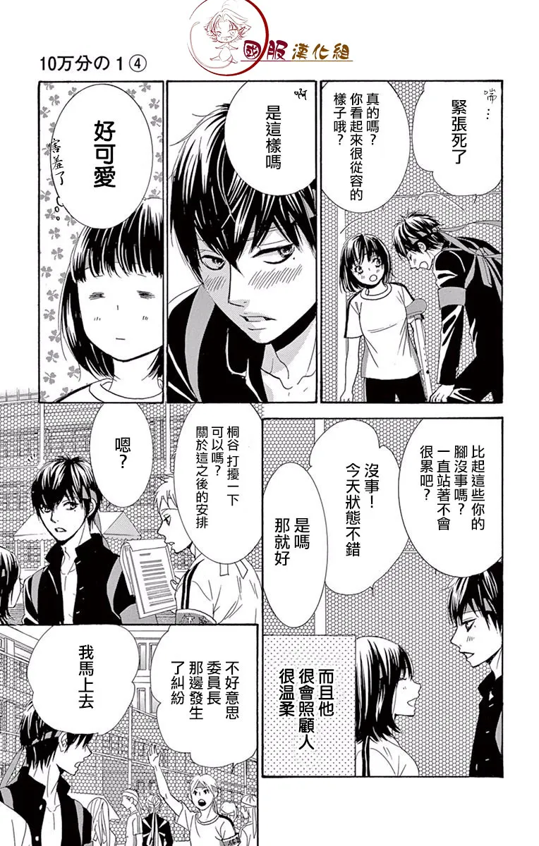 第17话 第10页