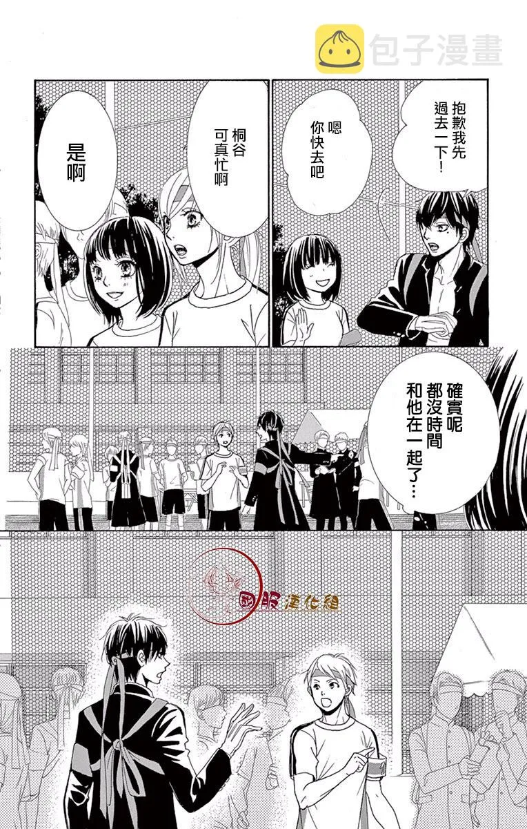 第17话 第11页