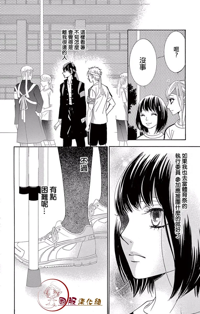 第17话 第13页