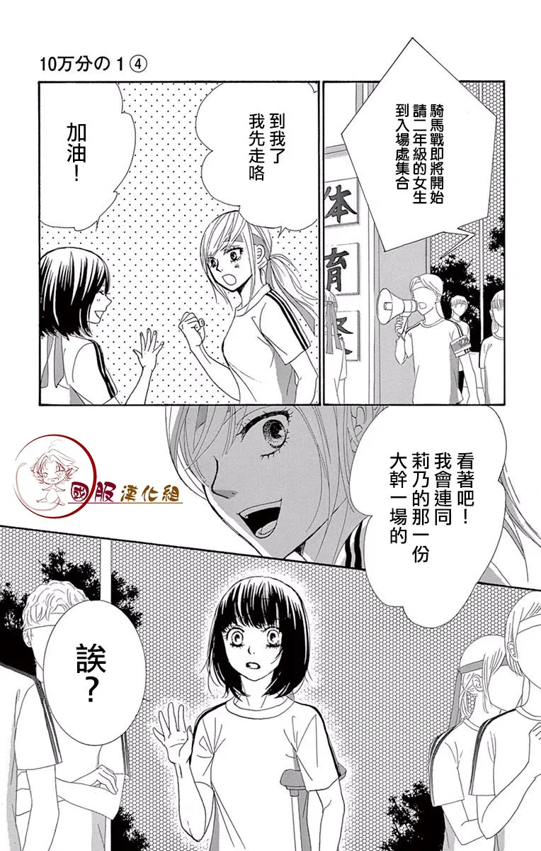 第17话 第14页