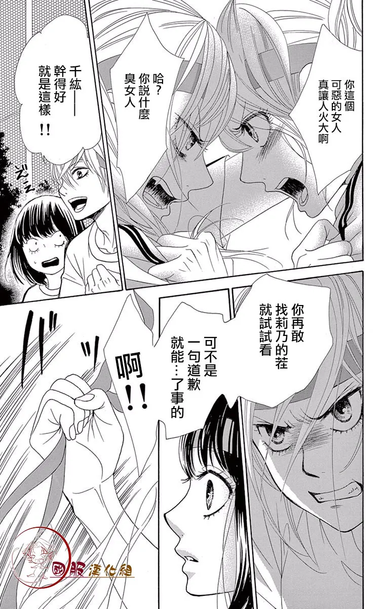 第17话 第16页