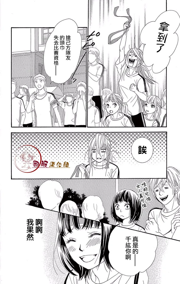 第17话 第17页