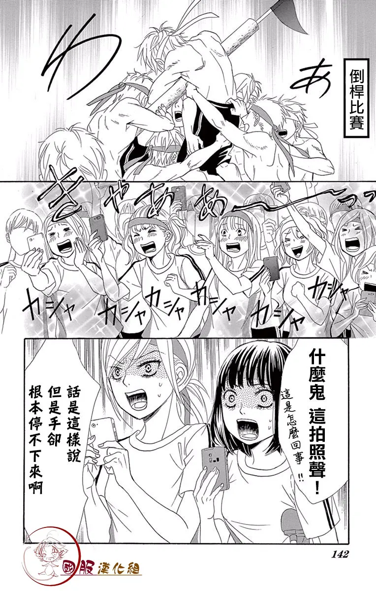 第17话 第19页