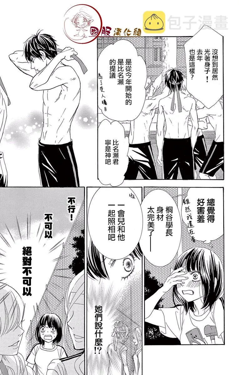 第17话 第20页