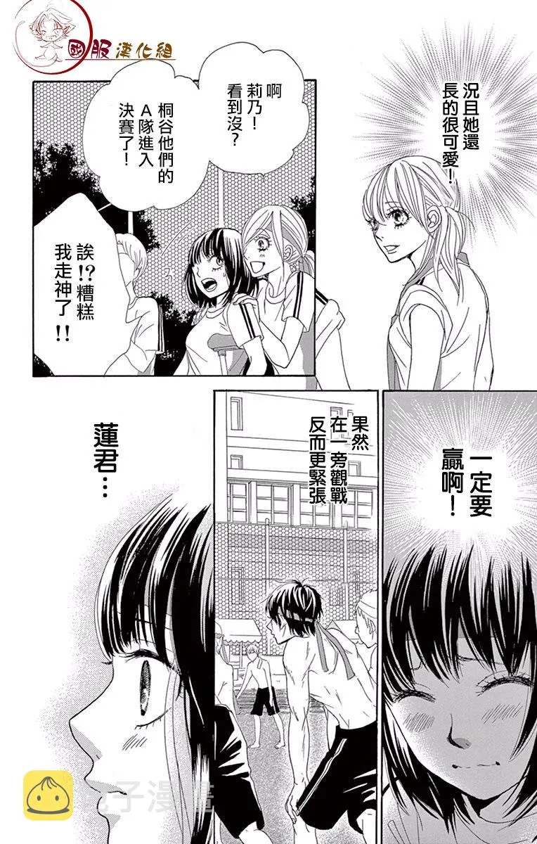 第17话 第21页