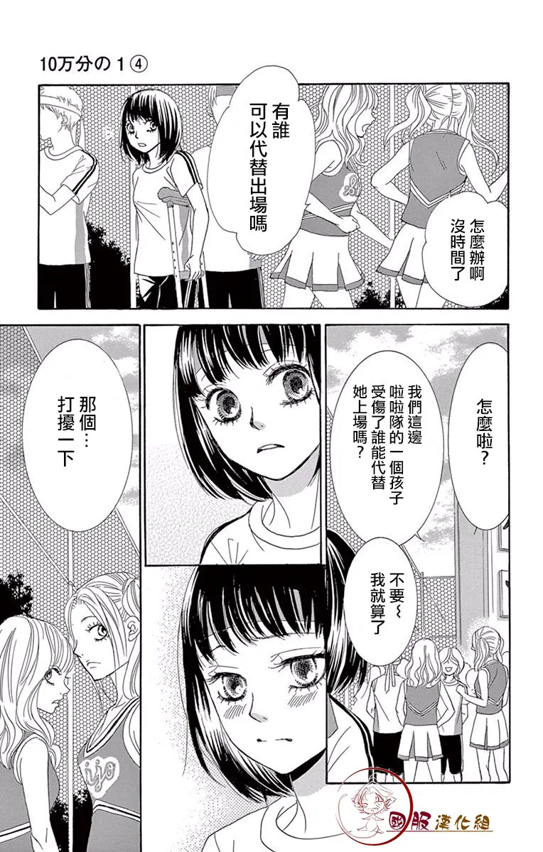 第17话 第22页