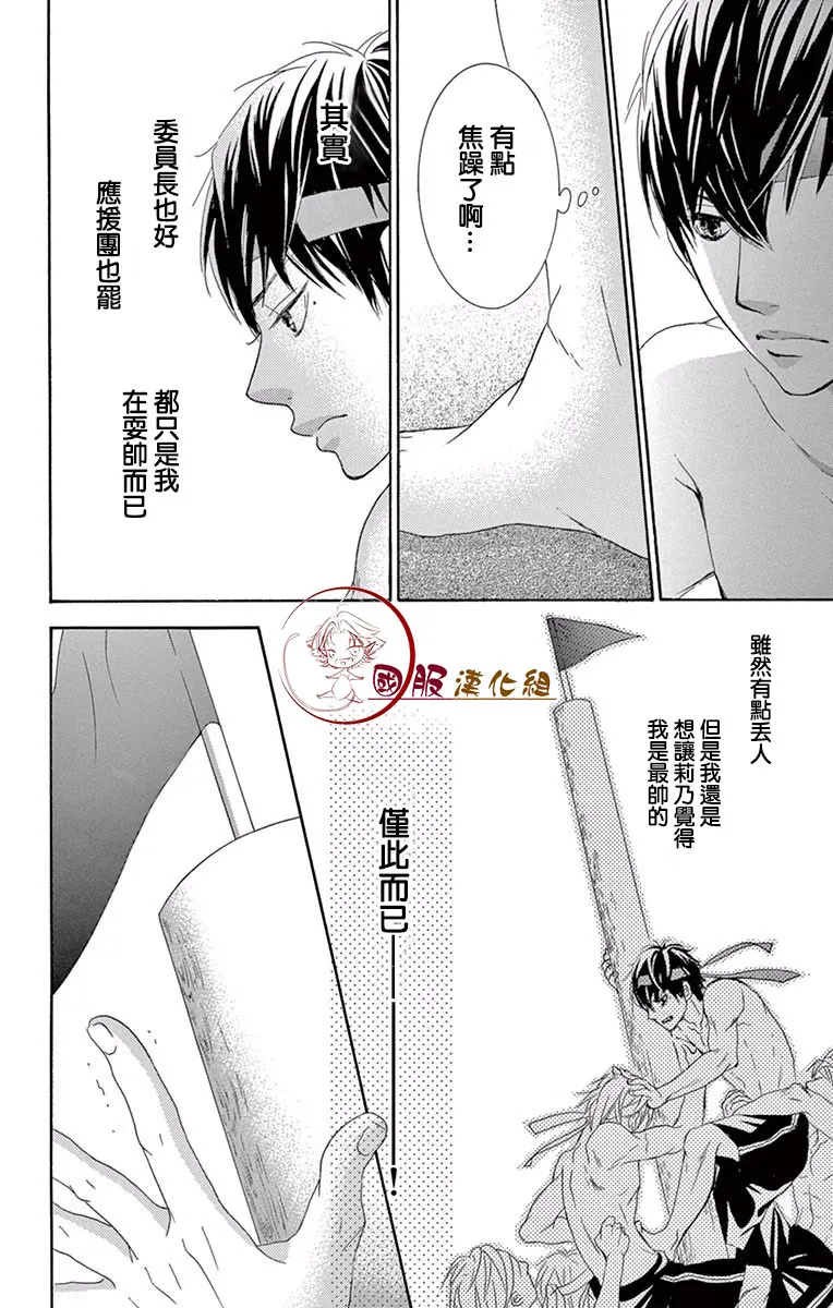 第17话 第25页