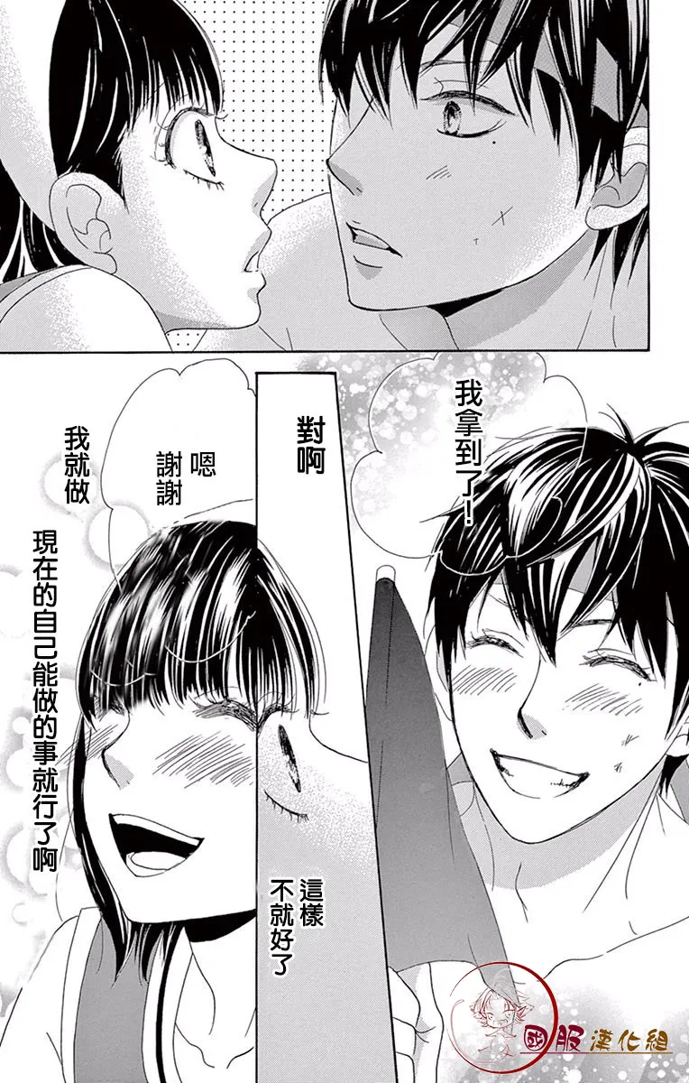 第17话 第36页