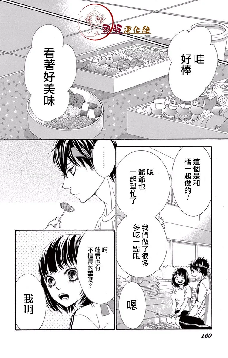 第17话 第37页