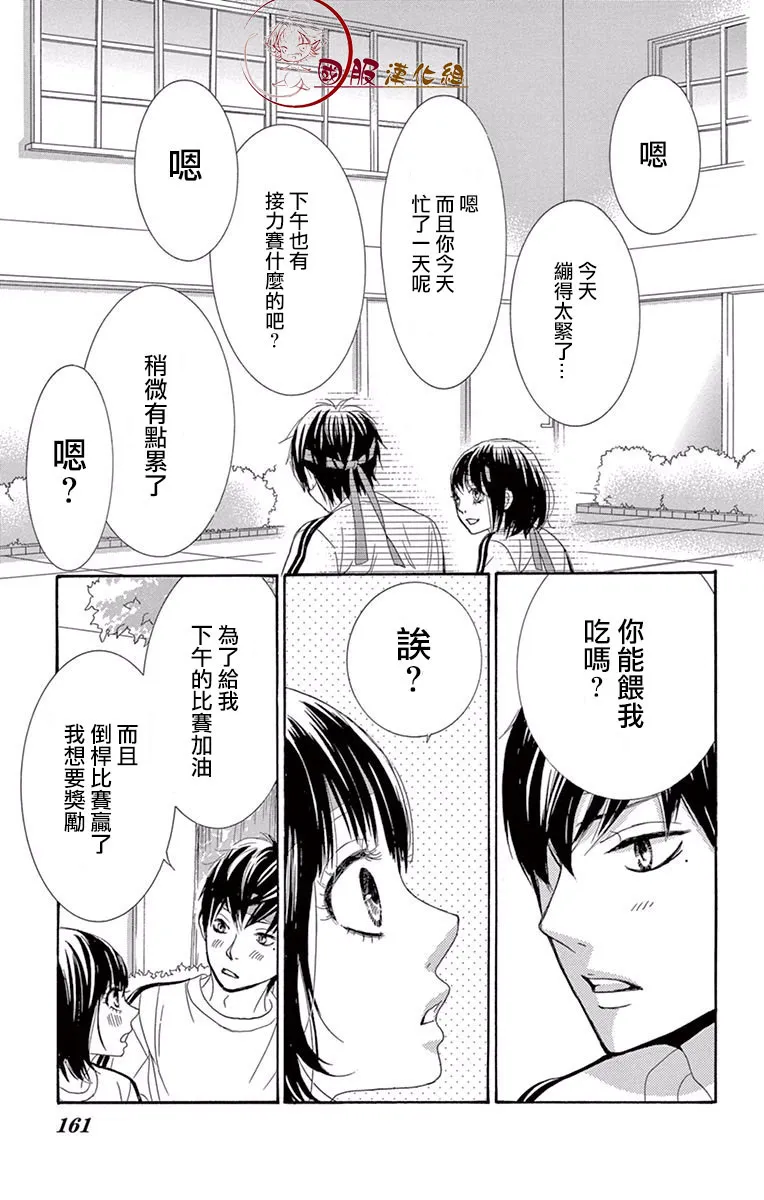 第17话 第38页
