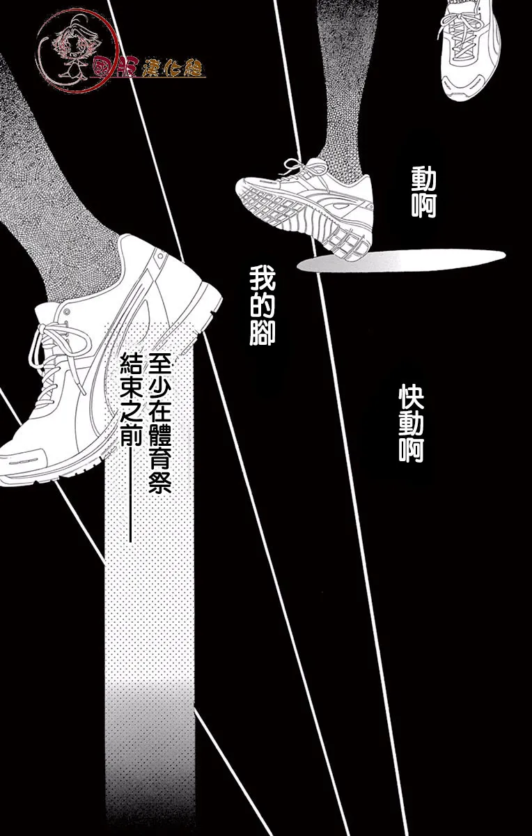 第16话 第2页