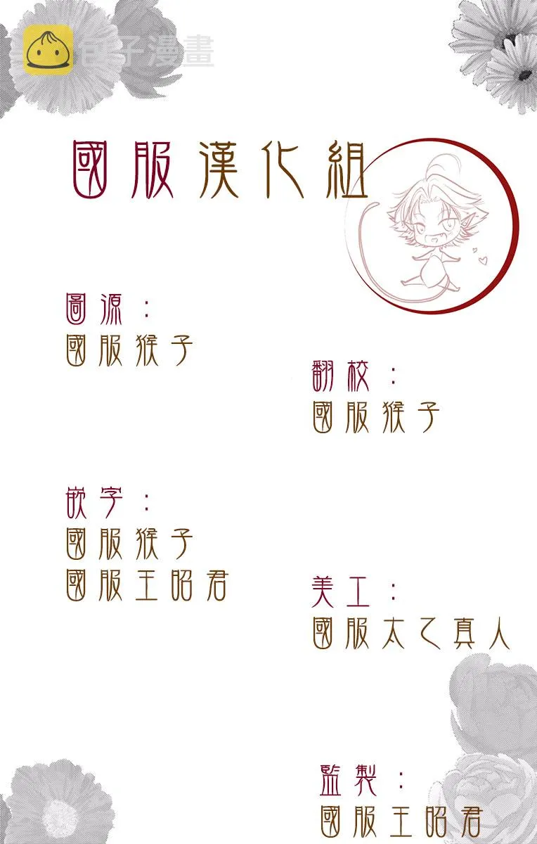 第16话 第3页