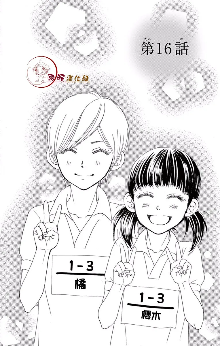 第16话 第4页