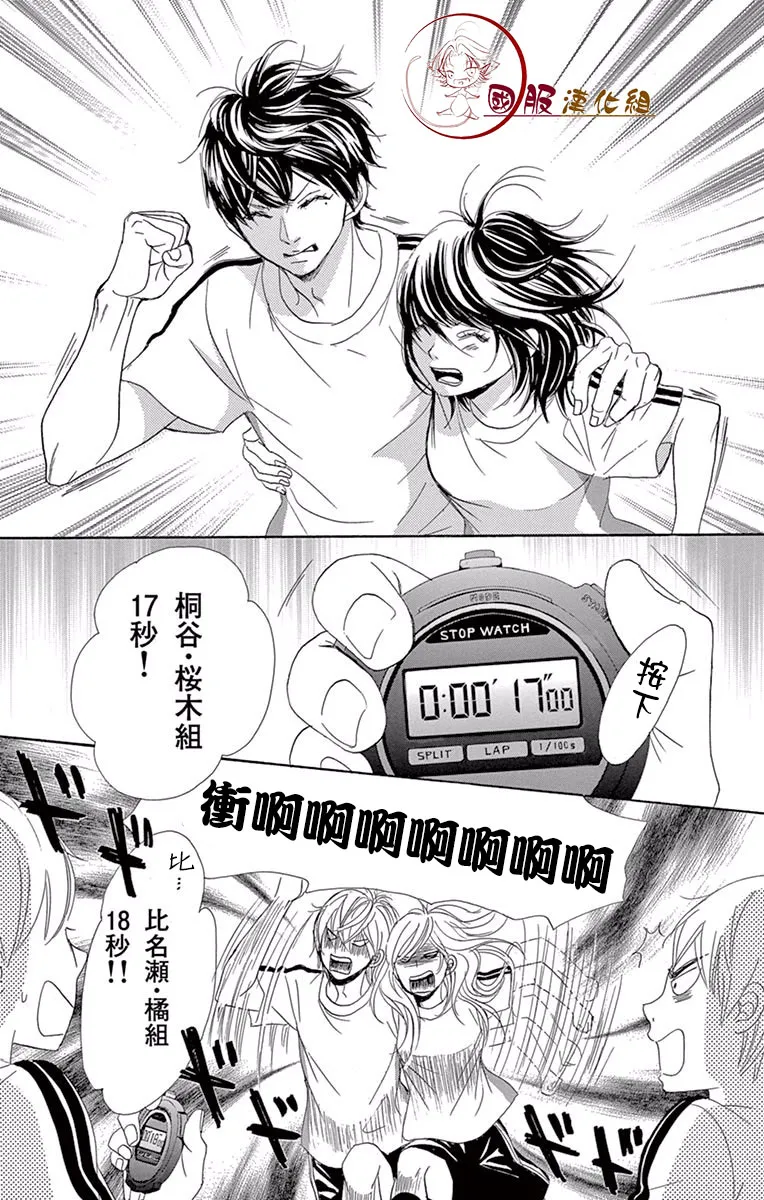 第16话 第5页