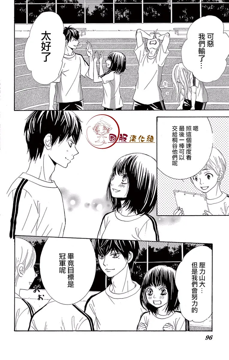 第16话 第6页