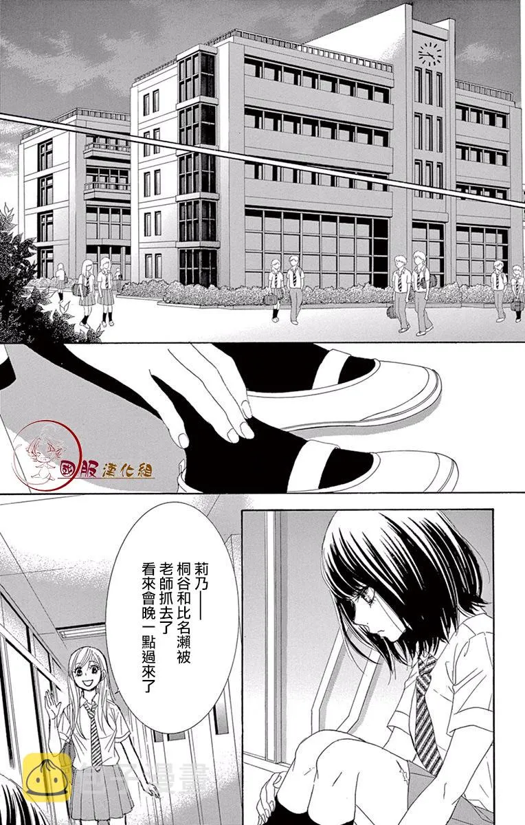 第16话 第7页
