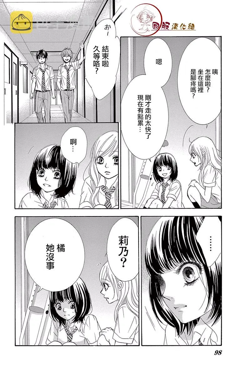 第16话 第8页