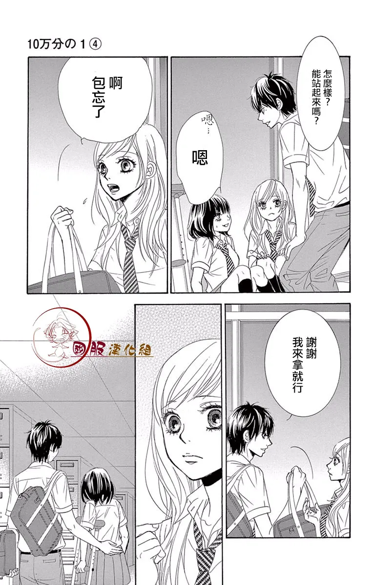 第16话 第9页