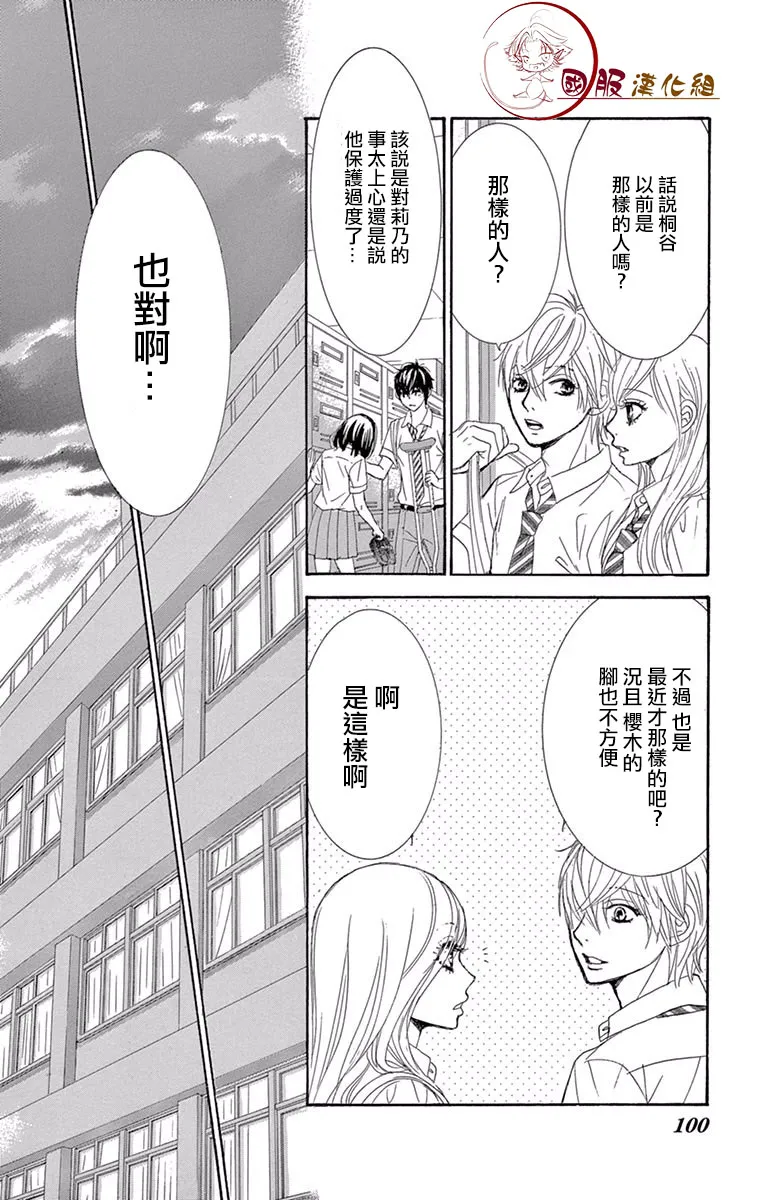 第16话 第10页