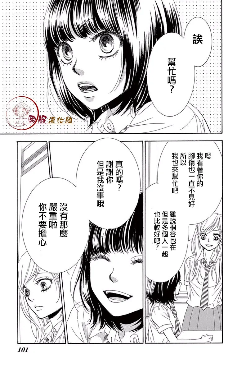 第16话 第11页