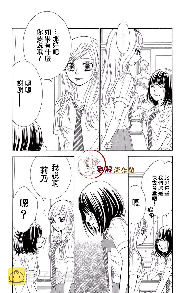第16话 第12页