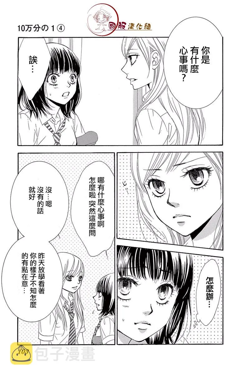 第16话 第13页