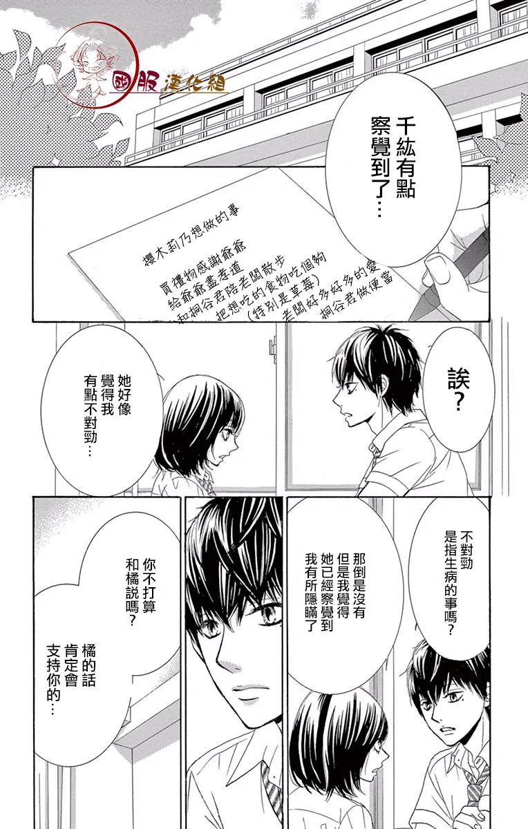 第16话 第14页