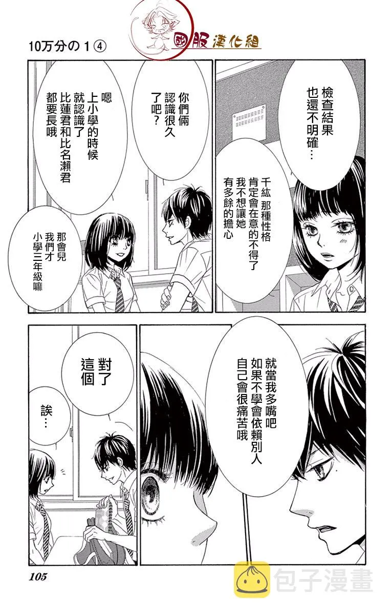 第16话 第15页