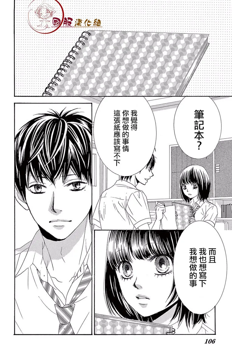 第16话 第16页