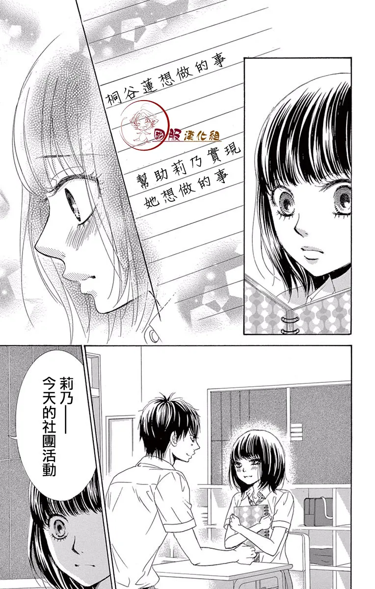 第16话 第17页