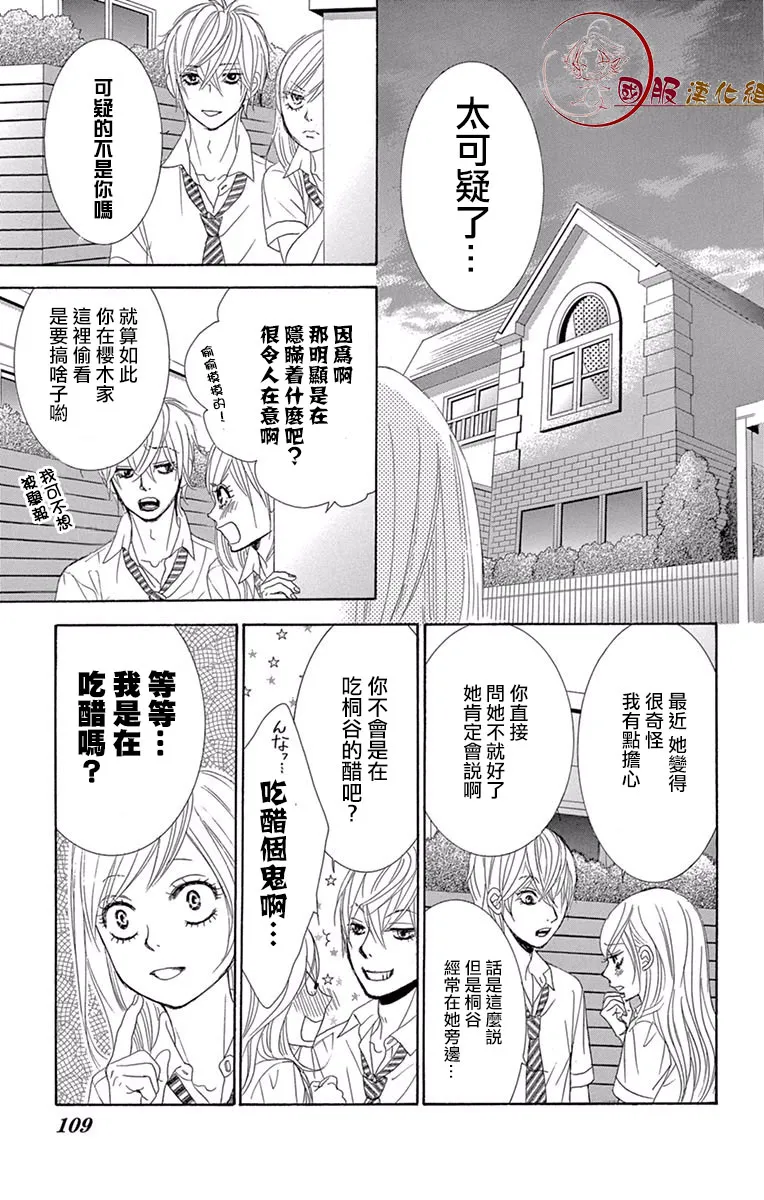 第16话 第19页