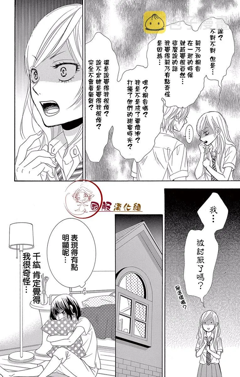 第16话 第20页
