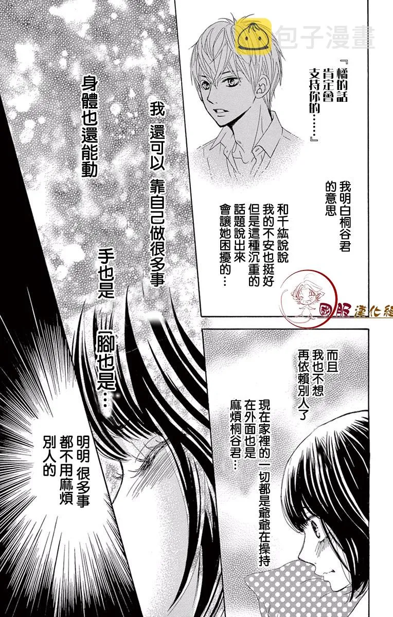 第16话 第21页