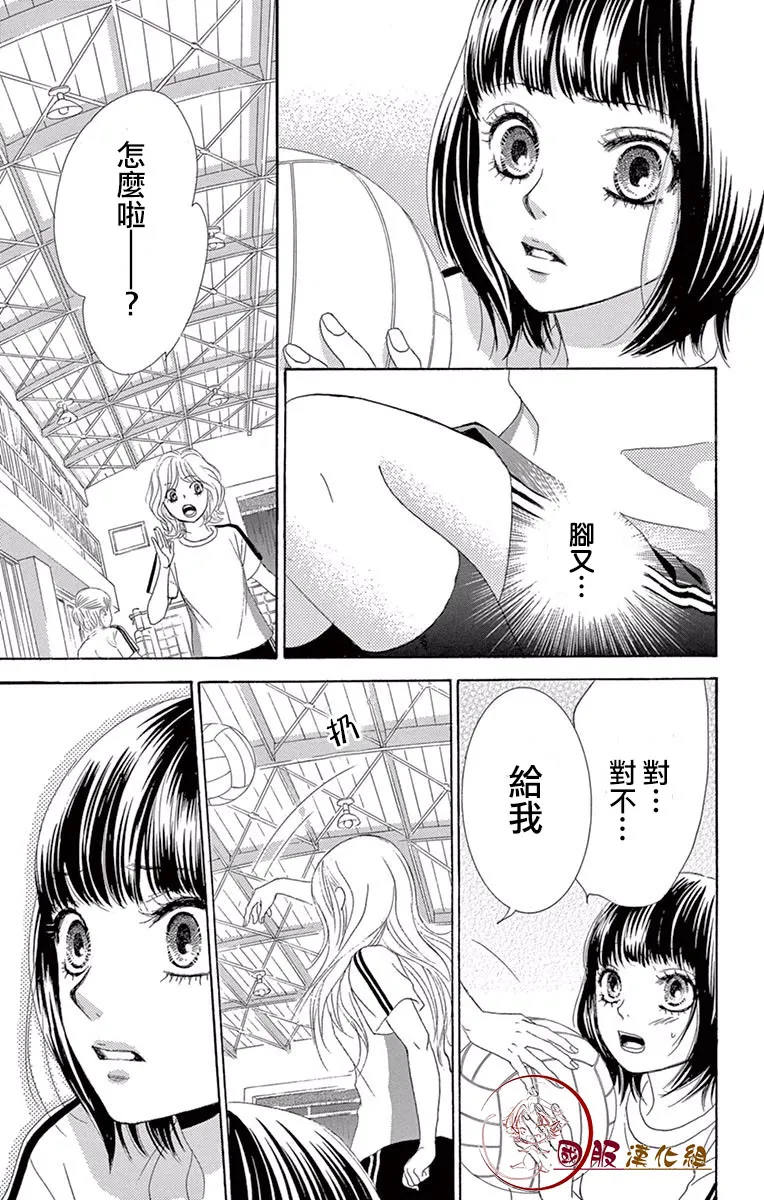 第16话 第23页