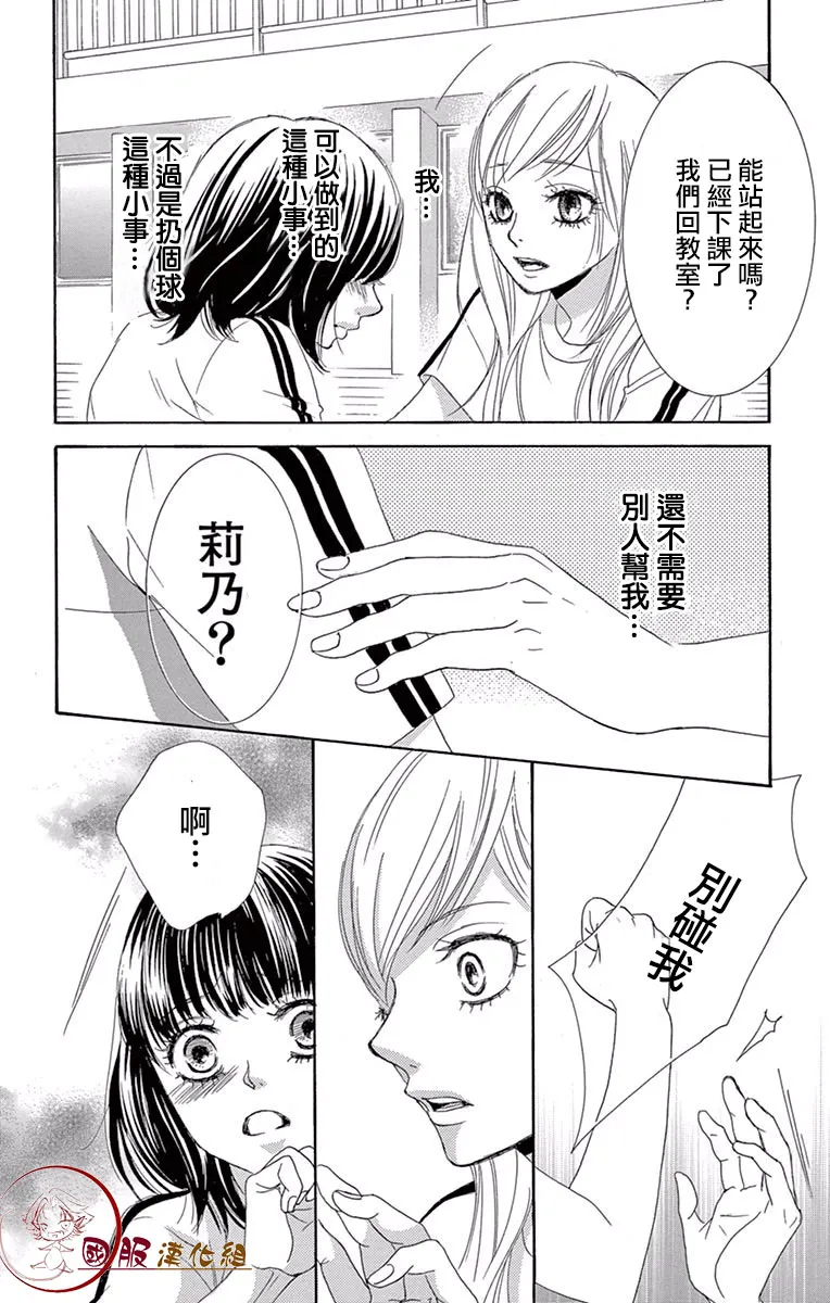 第16话 第24页