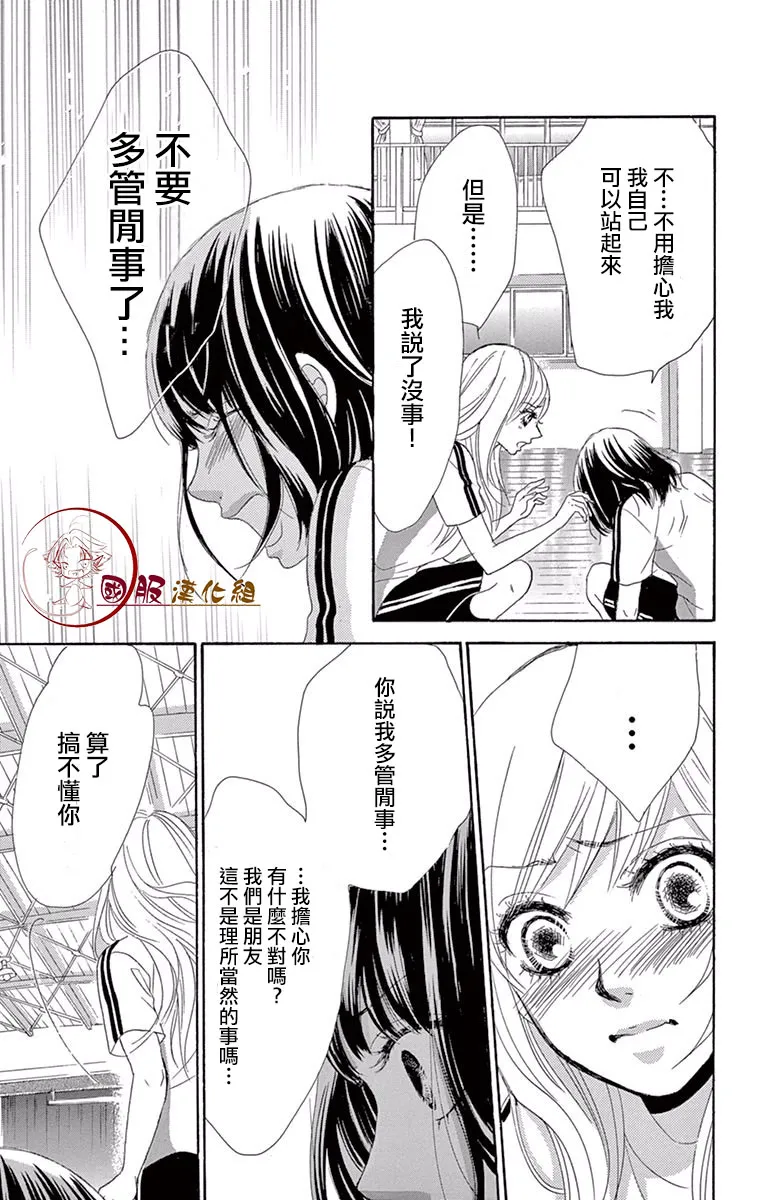 第16话 第25页
