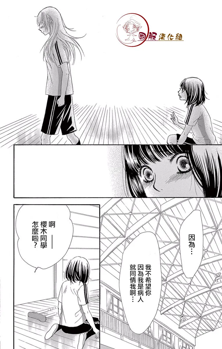 第16话 第26页